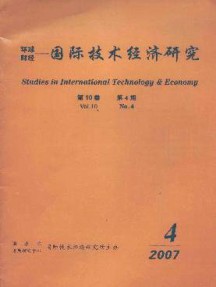 國際技術經濟研究雜志