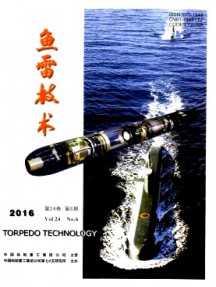 魚(yú)雷技術(shù)雜志