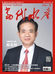 當代水產(chǎn)雜志