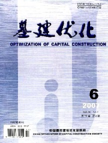 基建優化雜志