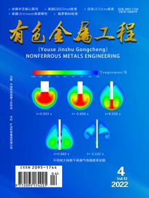 有色金屬工程