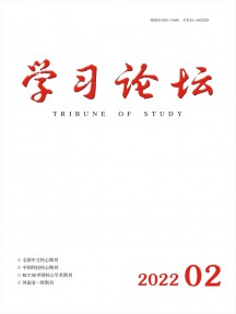 學習論壇雜志