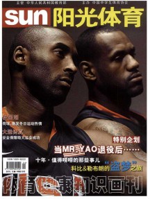 體育健康知識(shí)畫(huà)刊雜志