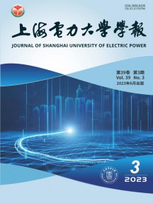 上海電力大學學報