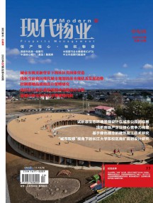 現代物業·中旬刊雜志