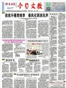 科學導報