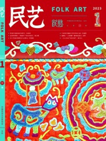 民藝雜志