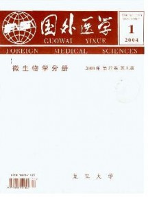 國外醫(yī)學(xué)·微生物學(xué)分冊
