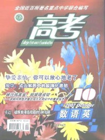 高考·數(shù)語英
