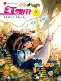 紅領巾·成長