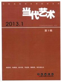 當代藝術雜志
