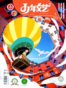 少年文藝·上旬版