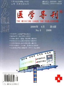 人人健康·醫學導刊雜志