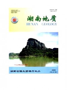 湖南地質