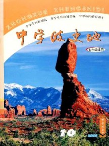 中學(xué)政史地·七年級(jí)
