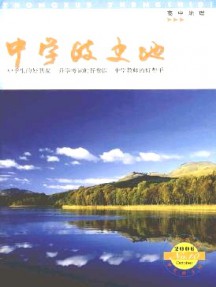 中學政史地·高中地理