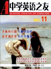 中學(xué)英語之友·中旬