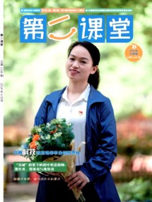 第二課堂(D)雜志
