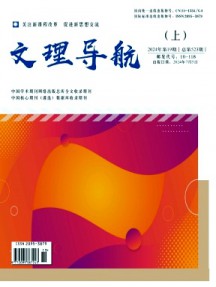 文理導航·上旬