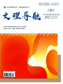 文理導航·中旬