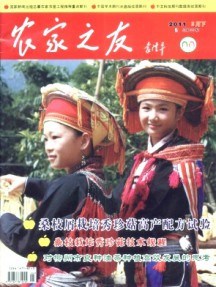 農家之友·理論版