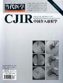 當代醫學·中國介入放射學