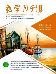 教學(xué)月刊·中學(xué)版外語(yǔ)教學(xué)