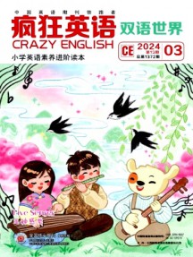 瘋狂英語(yǔ)·雙語(yǔ)世界