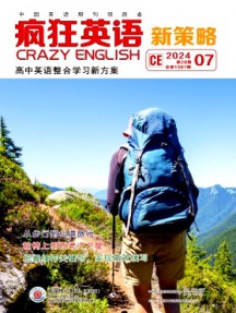瘋狂英語(yǔ)·新策略雜志