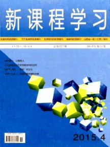 新課程學習(中)