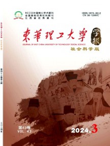 東華理工大學學報·社會科學版雜志