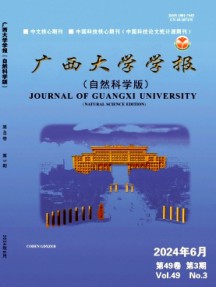 廣西大學學報·自然科學版