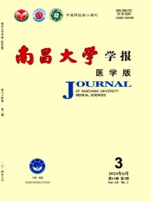南昌大學學報·醫學版