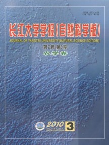 長江大學學報·自科版農(nóng)學卷