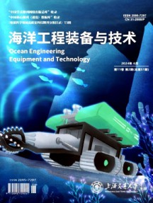 海洋工程裝備與技術雜志