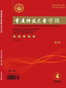 重慶科技學院學報·自然科學版雜志