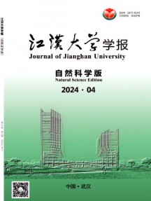 江漢大學(xué)學(xué)報(bào)·自然科學(xué)版雜志