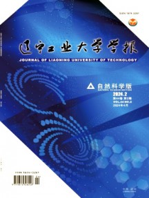 遼寧工業大學學報·自然科學版雜志