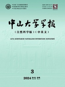 中山大學(xué)學(xué)報(bào)·自然科學(xué)版雜志
