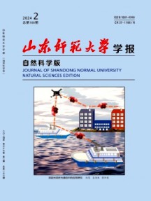 山東師范大學(xué)學(xué)報(bào)·自然科學(xué)版