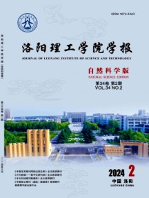 洛陽理工學院學報·自然科學版雜志