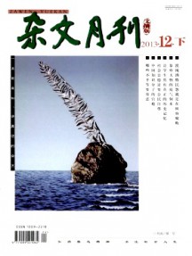 雜文月刊雜志