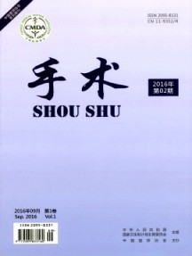 手術