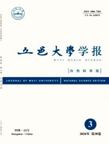 五邑大學學報·自然科學版雜志
