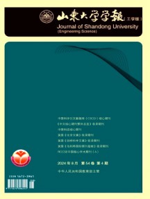 山東大學學報·工學版雜志