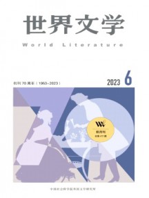 世界文學(xué)