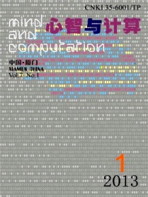 心智與計算
