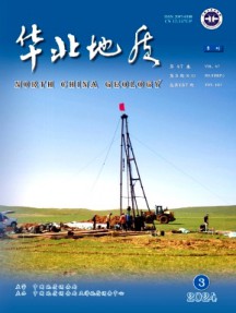 地質(zhì)調(diào)查與研究