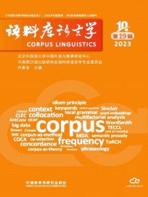 語(yǔ)料庫(kù)語(yǔ)言學(xué)雜志
