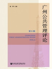 南方治理評論